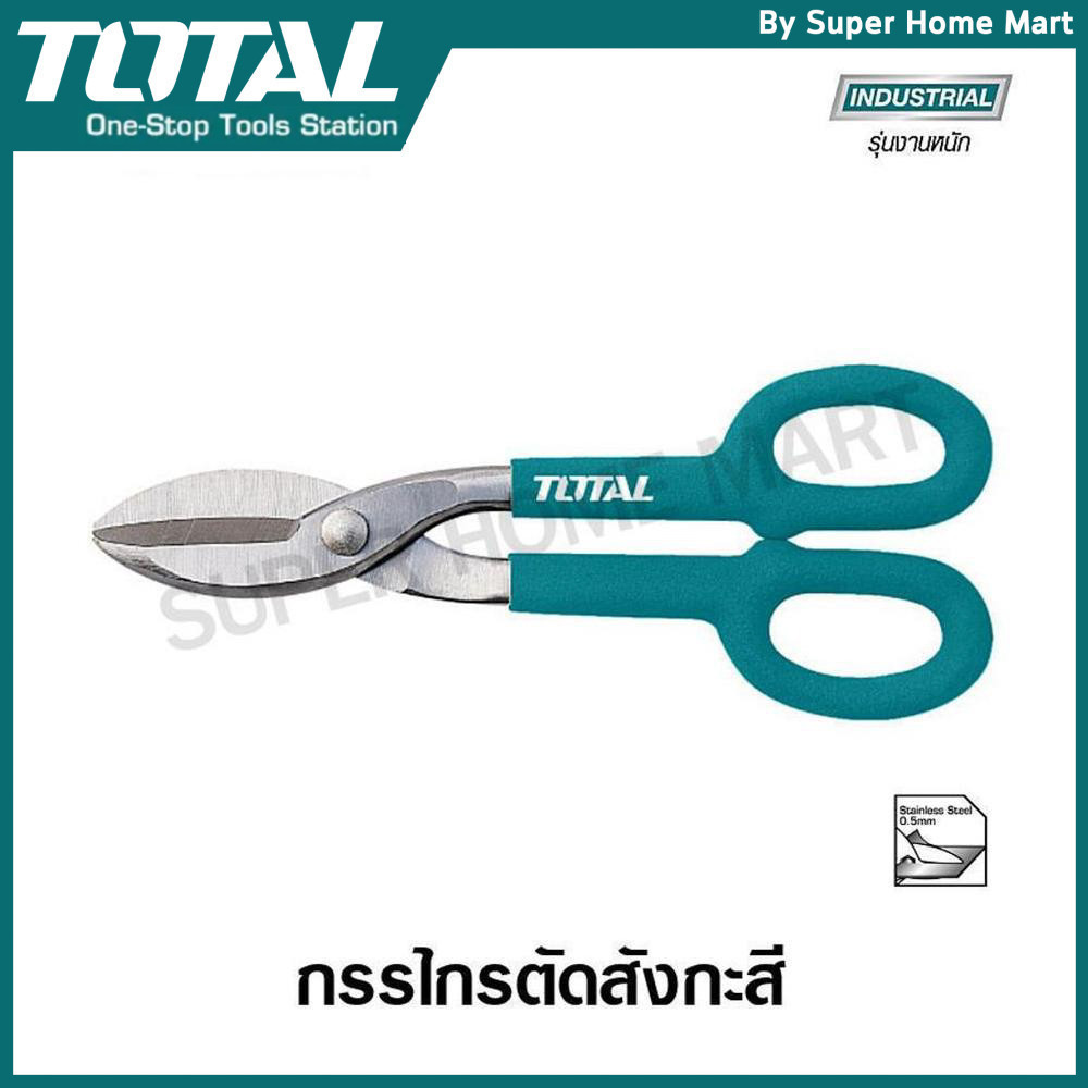 Total กรรไกรตัดแผ่นโลหะ รุ่นงานหนัก ขนาด 10 นิ้ว รุ่น THT524101 / THT524121 กรรไกรตัดสังกะสี ตัดสแตนเลส ตัดเหล็ก