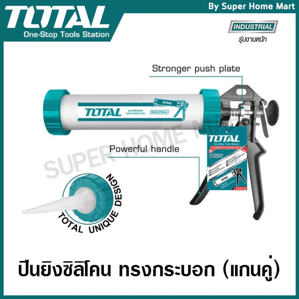 Total ปืนยิงกาวซิลิโคน ทรงกระบอกแกนคู่ ขนาด 9 / 12 / 15 นิ้ว รุ่น THT20109 / THT20112 / THT20115 ( Caulking Gun )