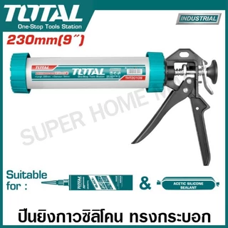 Total ปืนยิงกาวซิลิโคน ทรงกระบอกแกนคู่ ขนาด 9 / 12 / 15 นิ้ว รุ่น THT20109 / THT20112 / THT20115 ( Caulking Gun )