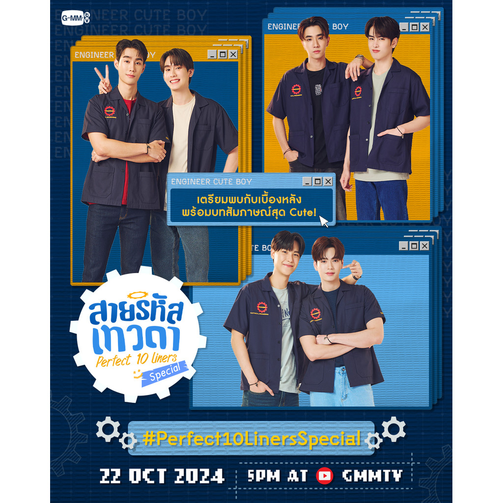 วิศวกรรมประสาท/วิศวกรรณโยธา/วิศวะกับไฟฟ้า/Engineer Cute Boy ผู้เขียน:JittiRain สำนักพิมพ์:everY BK02