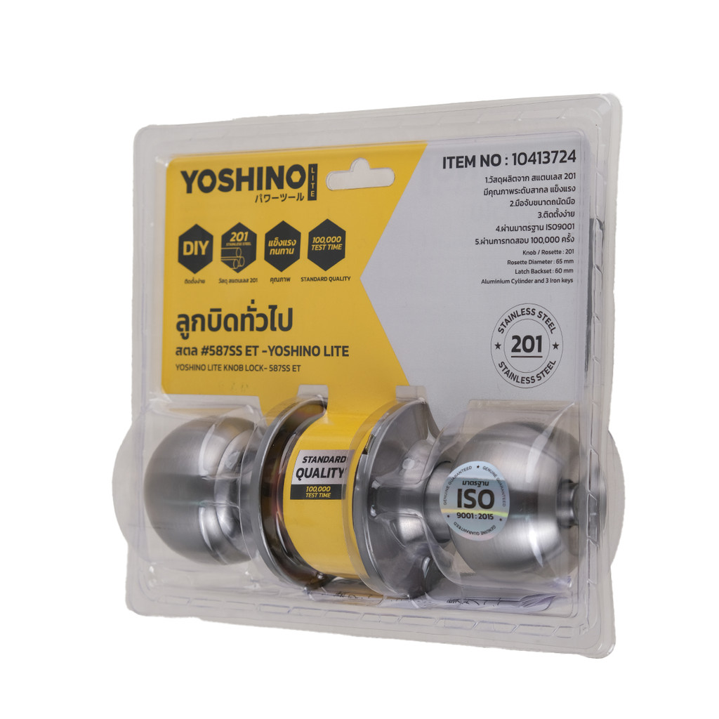 YOSHINO LITE ลูกบิดทั่วไป สแตนเลส รุ่น 587SS ET |ZWF| - รูปที่ 2