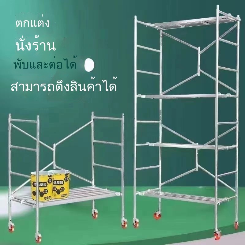 นั่งร้านแบบพับได้ ชั้นวางของในสถานที่ก่อสร้างแบบพกพา ปรับระดับชั้น โครงหมุนได้
