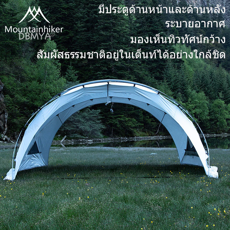 เต็นท์อัตโนมัติ Mountainhiker สำหรับ 8-10 คน thumbnail 4