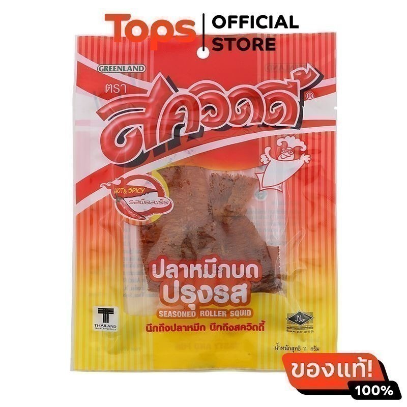 สควิดดี้ปลาหมึกบดเผ็ดสะเด็ด 11กรัม [8855588110243]