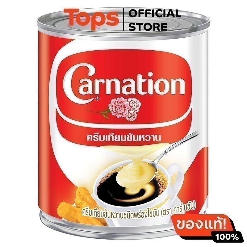 คาร์เนชั่นครีมเทียมข้นหวาน 388กรัม [8851012011315]