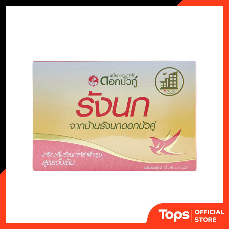 ดอกบัวคู่เครื่องดื่มรังนกแท้สำเร็จรูปสูตรดั้งเดิม 75มล. แพค 6 [8850348910019]