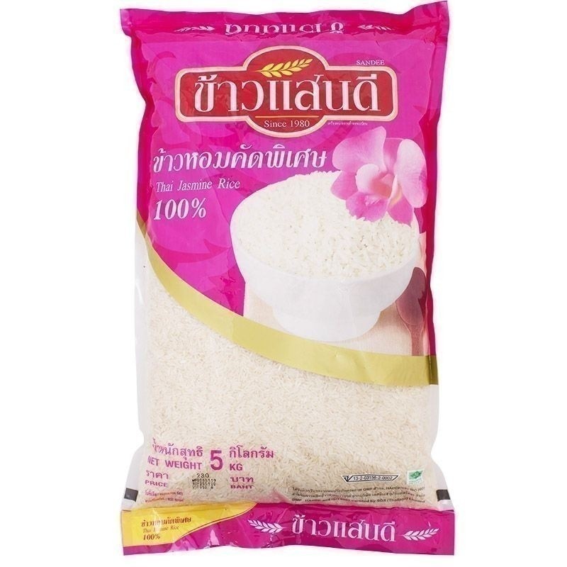 แสนดีข้าวขาวหอมคัดพิเศษ 5กก. [8851042110057]