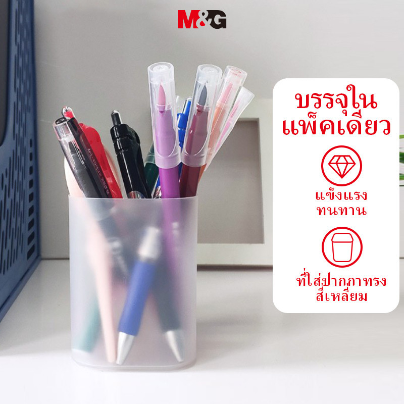 ม&ก- ที่ใส่ปากกากล่องเก็บมัลติฟังก์ชั่โปร่งใสการจัดเก็บสํานักงานธุรกิจวัตถุขนาดเล็กจัดระเบียบกล่องเก็บสก์ท็อป1ชิ้น มก เครื่องเขียน เดือน