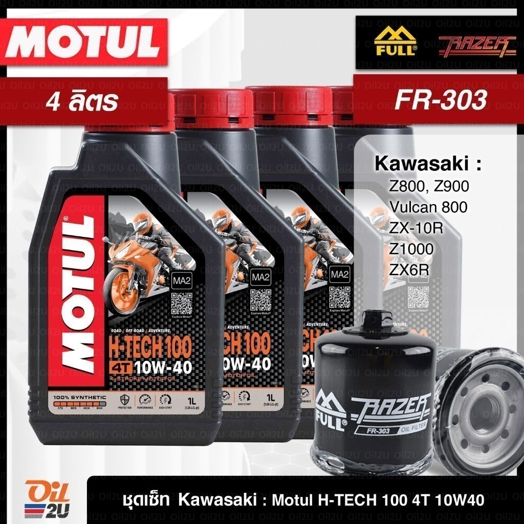 ชุดเซ็ท Kawasaki 4 ลิตร Z800 Z900 Z1000 ZX-10R VULCAN900 น้ำมันเครื่อง H-Tech 100 10W40/10W50 กรอง F