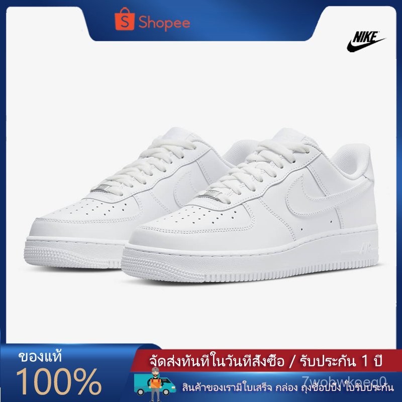 ของแท้ 100%NIKE รองเท้าผู้ชาย AIR FORCE 1 07 0️⃣7️⃣ Low แท้ รุ่น AF-100-107 สีขาว รองเท้าผู้หญิง พร้อมจัดส่ง