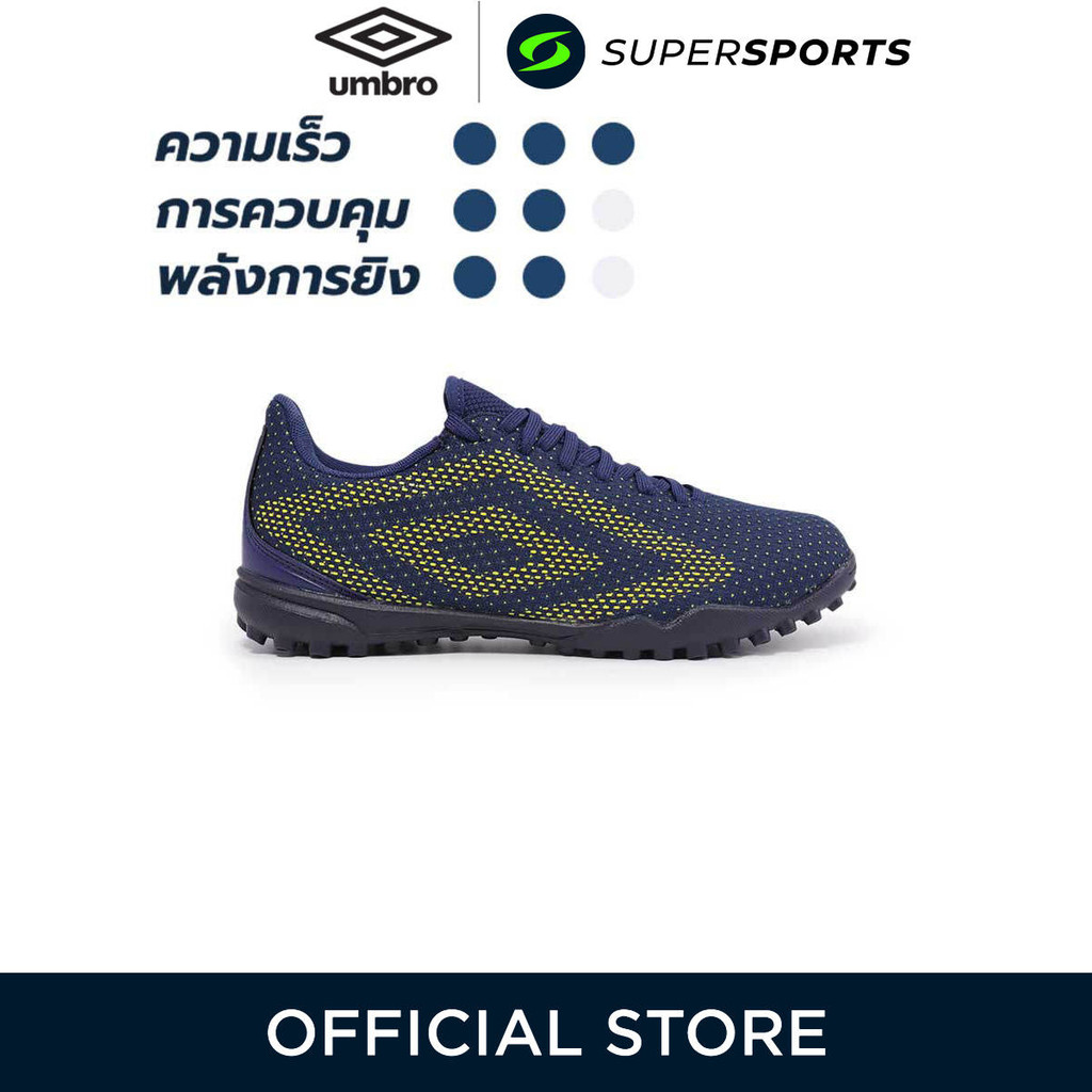 UMBRO Velocita Matrix Club TF รองเท้าฟุตบอลผู้ชาย