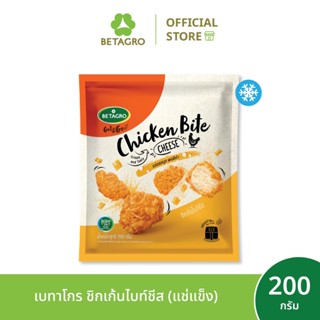 เบทาโกร ชิกเก้นไบท์รสชีส 200 กรัม (แช่แข็ง)