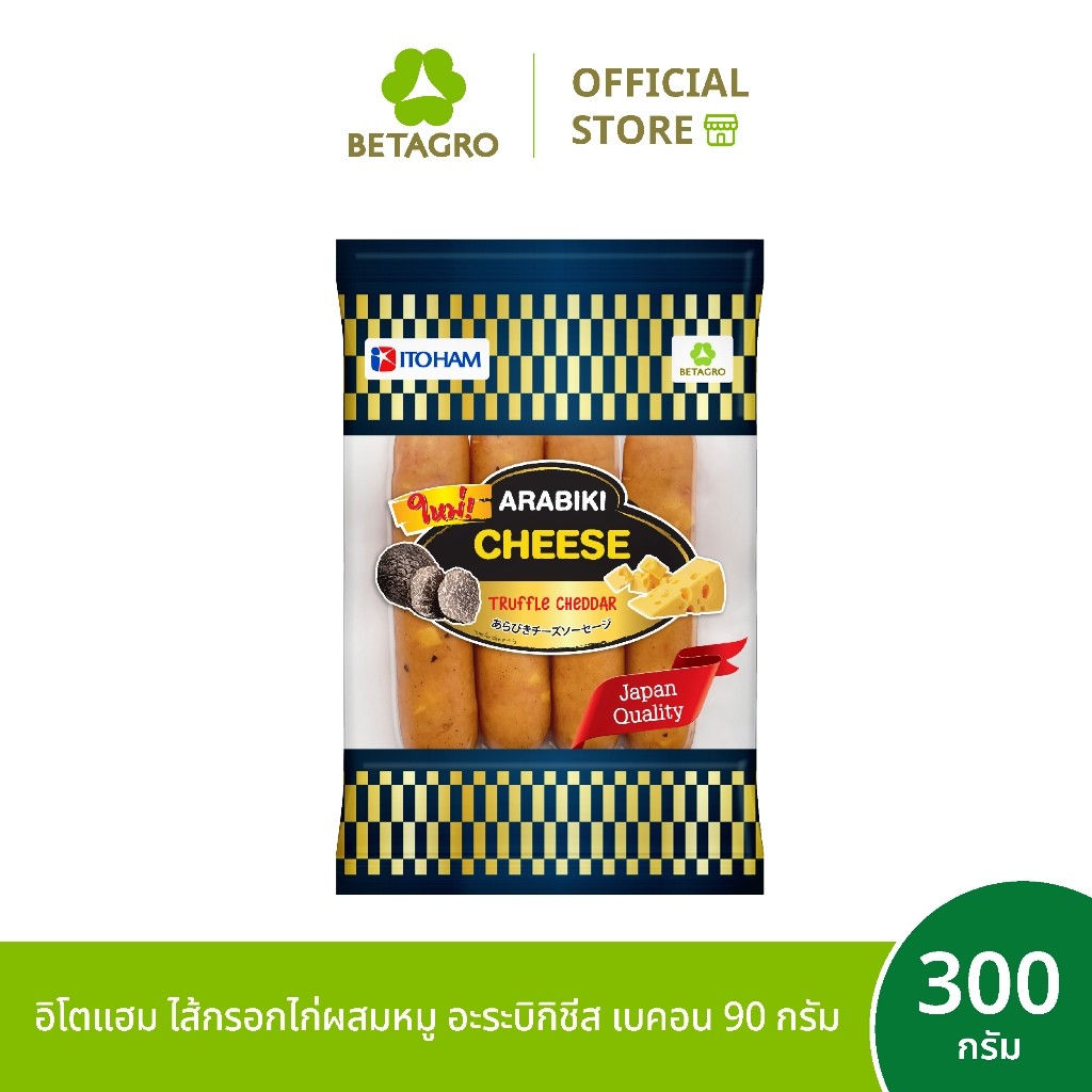 อิโตแฮม ไส้กรอกไก่ผสมหมู อะระบิกิชีส กลิ่นทรัฟเฟิล 90 กรัม
