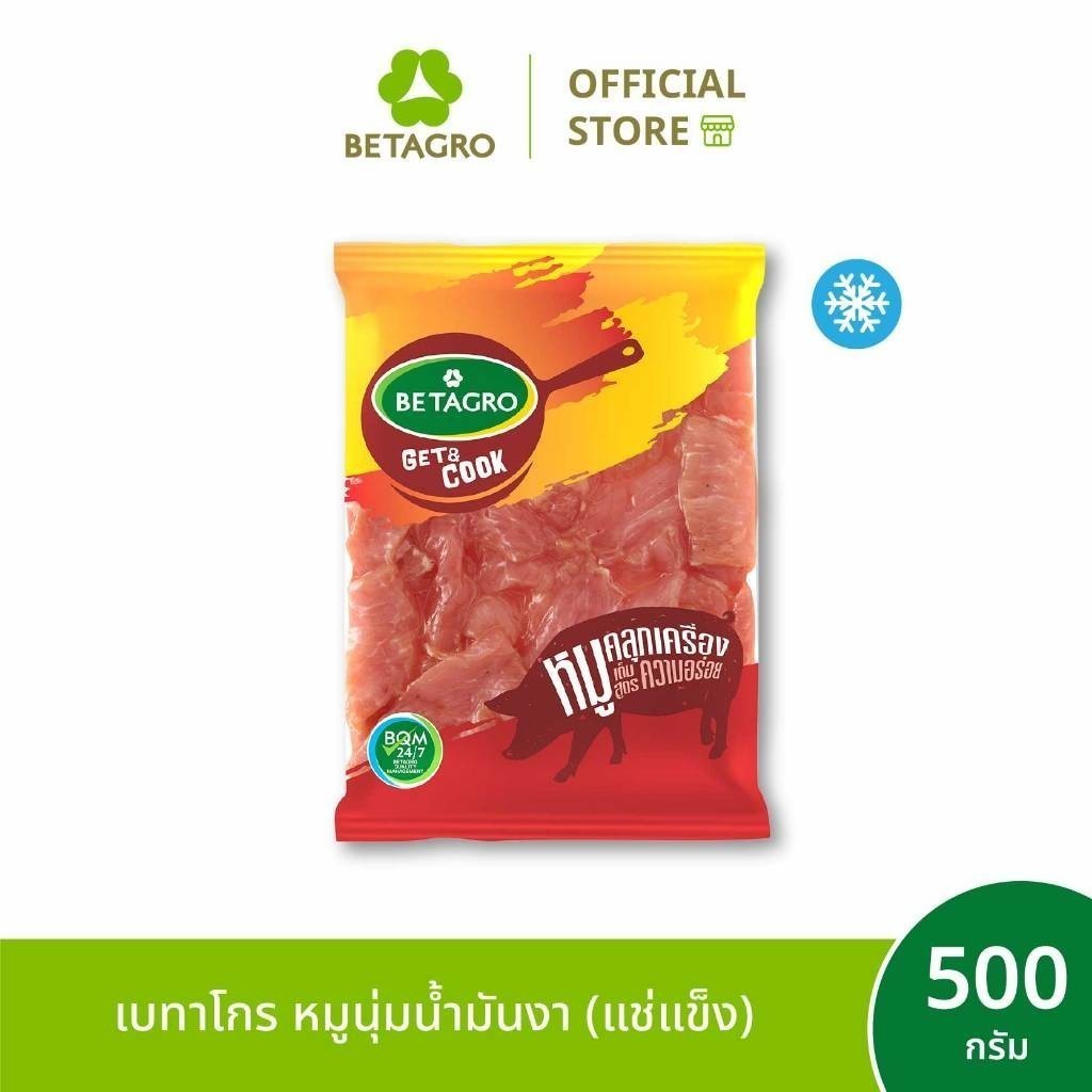 เบทาโกร หมูนุ่มน้ำมันงา 500 กรัม (แช่แข็ง)