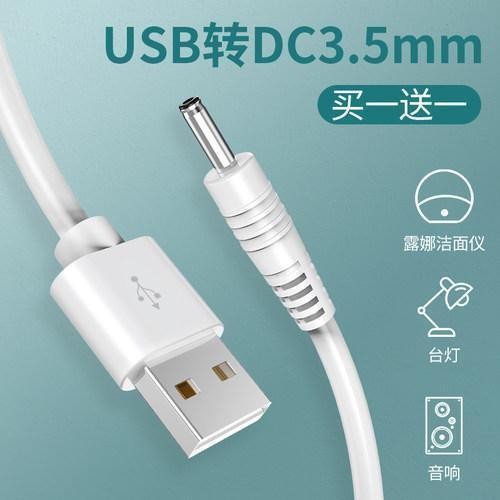 USB เลี้ยว DC3.5หัวกลม5V สายชาร์จ