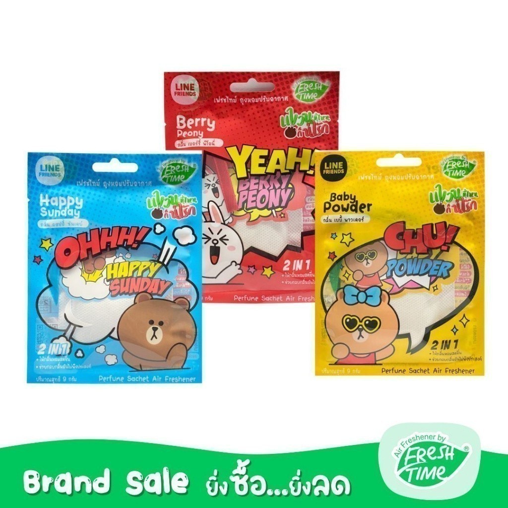 FreshTime X LINE FRIENDS ถุงหอมปรับอากาศ 9g