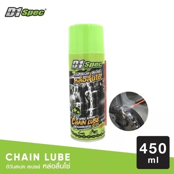 D1Spec Chain Lube สเปรย์หล่อลื่นโซ่ ป้องกันสนิม ยืดอายุการใช้งานโซ่ ขจัดคราบสกปรกในโซ่ 450ml