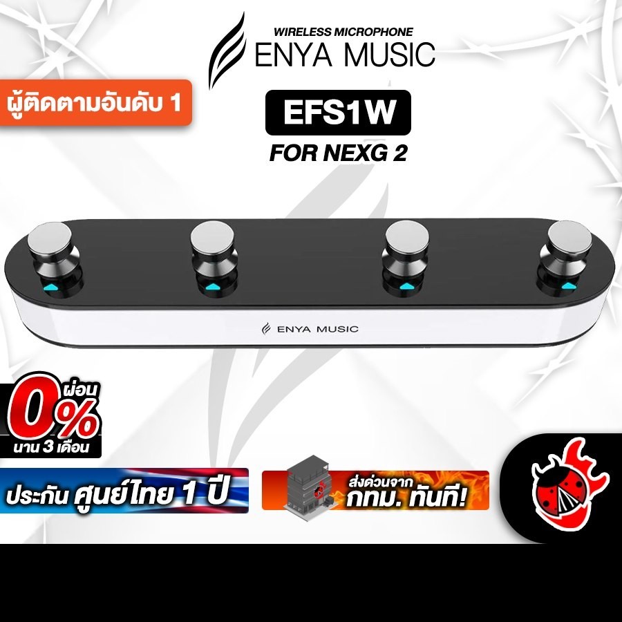 Enya EFS1W สี Black ฟุตสวิทช์ Enya EFS-1W Foot Switch - เต่าแดง