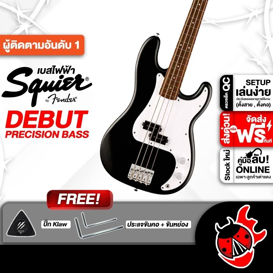 Squier Debut Precision สี Black เบสไฟฟ้า Squier Debut Precision  Electric Bass Guitar