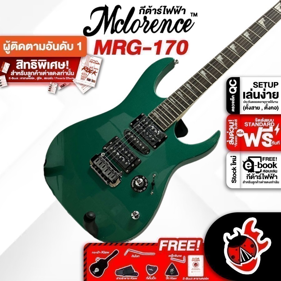 ส่วนลด 3,000.- MAX ส่งด่วนกทม.&ปริ, Mclorence MRG170 สี Metallic Green กีต้าร์ไฟฟ้า Mclorence MRG-17