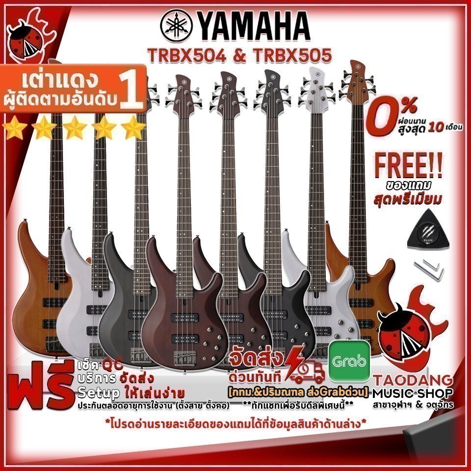 ส่วนลด 3,000.- MAX เบสไฟฟ้า Yamaha TRBX504 , TRBX505 - Electric Bass Yamaha TRBX504 , TRBX505