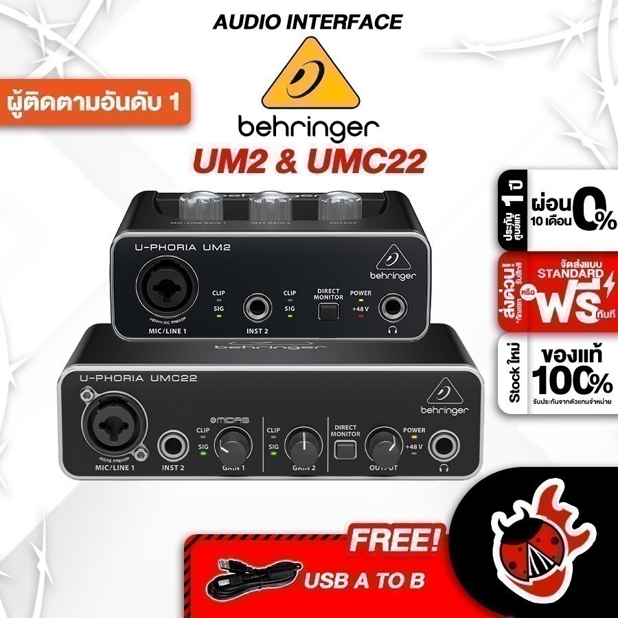 Behringer รุ่น UM2,UMC22 สี Black ออดิโออินเตอร์เฟส Behringer รุ่น UM-2,UMC-22 Audio Interface ,พร้อ