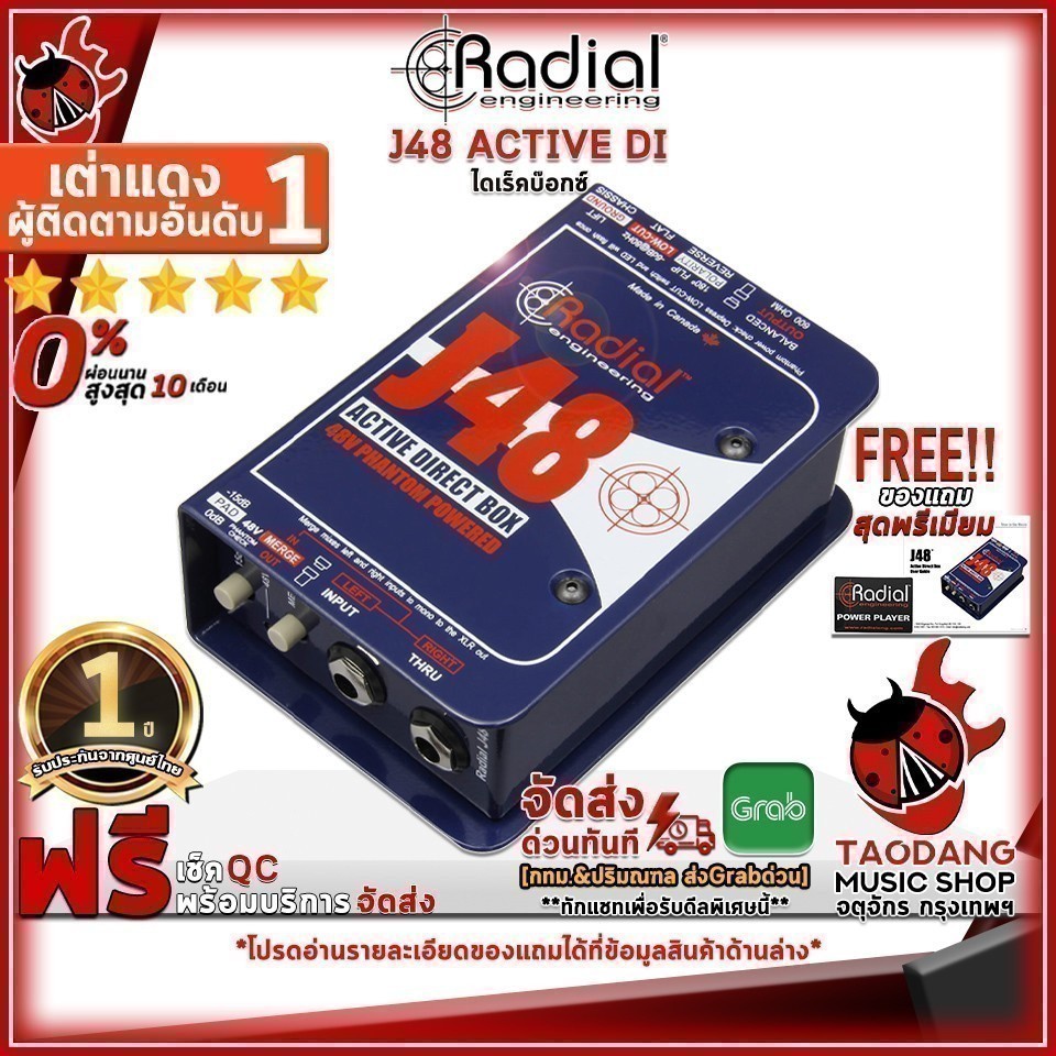 ทักแชทรับส่วนลด 2,000.- ไดเร็คบ๊อกซ์ Radial J48 - Direct Box Radial J48 Active DI ,ประกันจากศูนย์