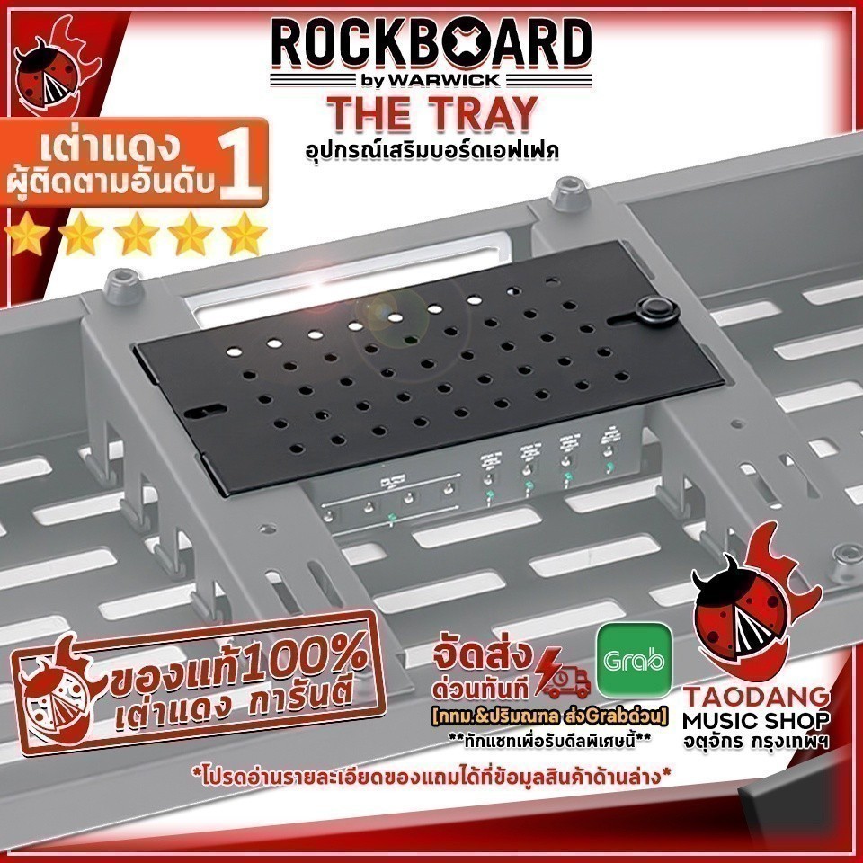 อุปกรณ์บอร์ดเอฟเฟค RockBoard The Tray สี Black - Effect board RockBoard THE TRAY ,พร้อมเช็คQC