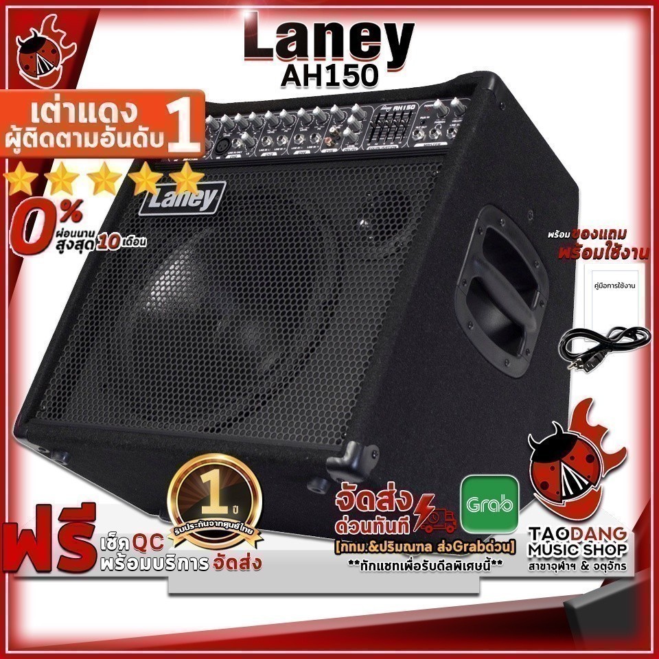แอมป์คีย์บอร์ด Laney AH150 สี Black - Multi Instrument Amplifier Laney AH150 ,ประกันจากศูนย์