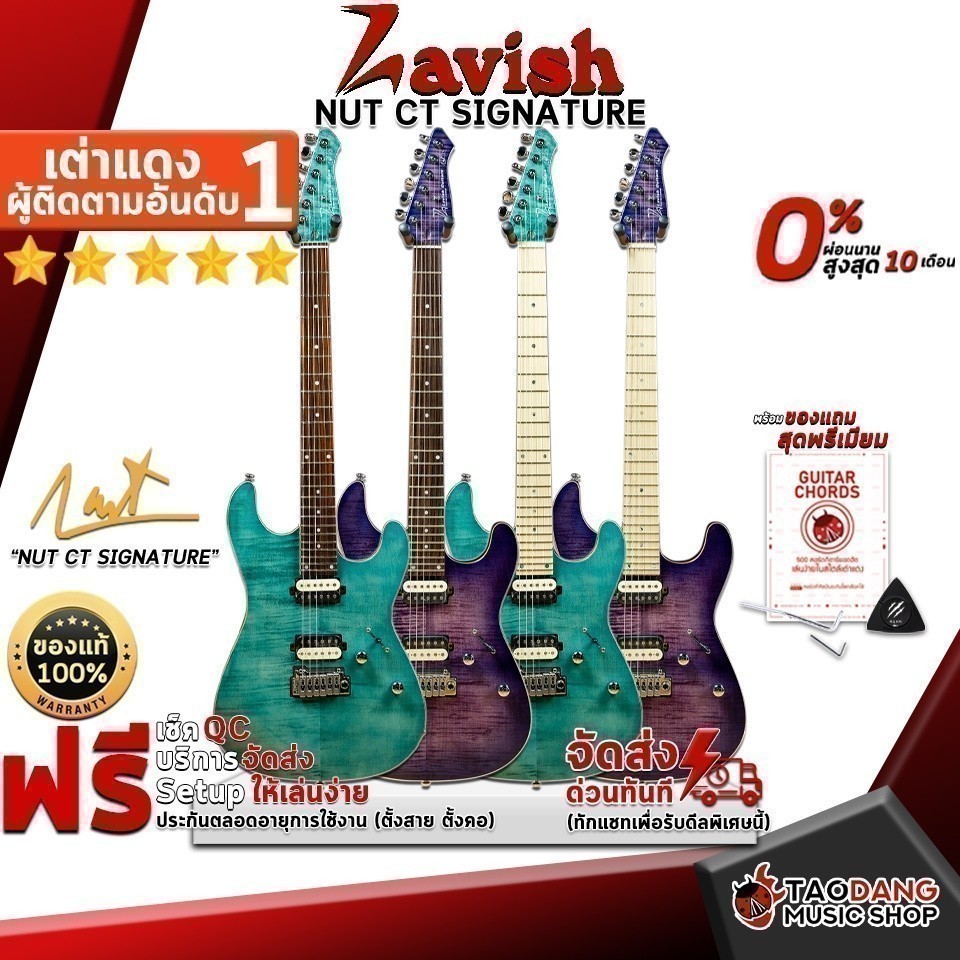 ส่วนลด 3,000.- MAX กีต้าร์ไฟฟ้า Lavish Nut CT Signature - Electric Guitar Lavish Nut CT Signature คร