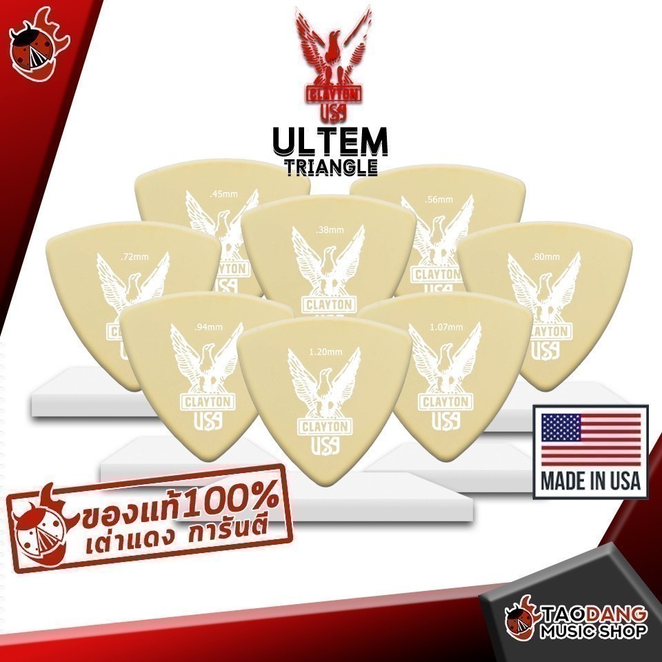 ซื้อ 12 ชิ้นลดเพิ่มอีก 3% ปิ๊กกีต้าร์ Clayton Ultem Rounded Triangle - Pick guitar Clayton Ultem Rounded เต่าแดง
