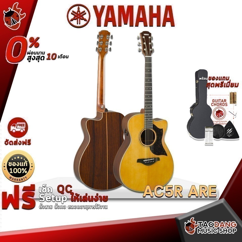 กีต้าร์โปร่งไฟฟ้า Yamaha AC5R ARE - Electric Acoustic Guitar Yamaha AC5R ARE ครบชุด ,พร้อมSet Up&QCเ