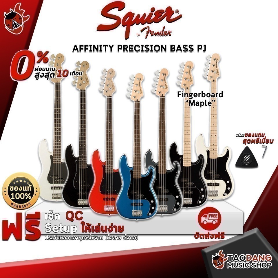 รับส่วนลด 10%, เบสไฟฟ้า Squier Affinity Series Precision Bass PJ - Electric Bass Squier Affinity Ser