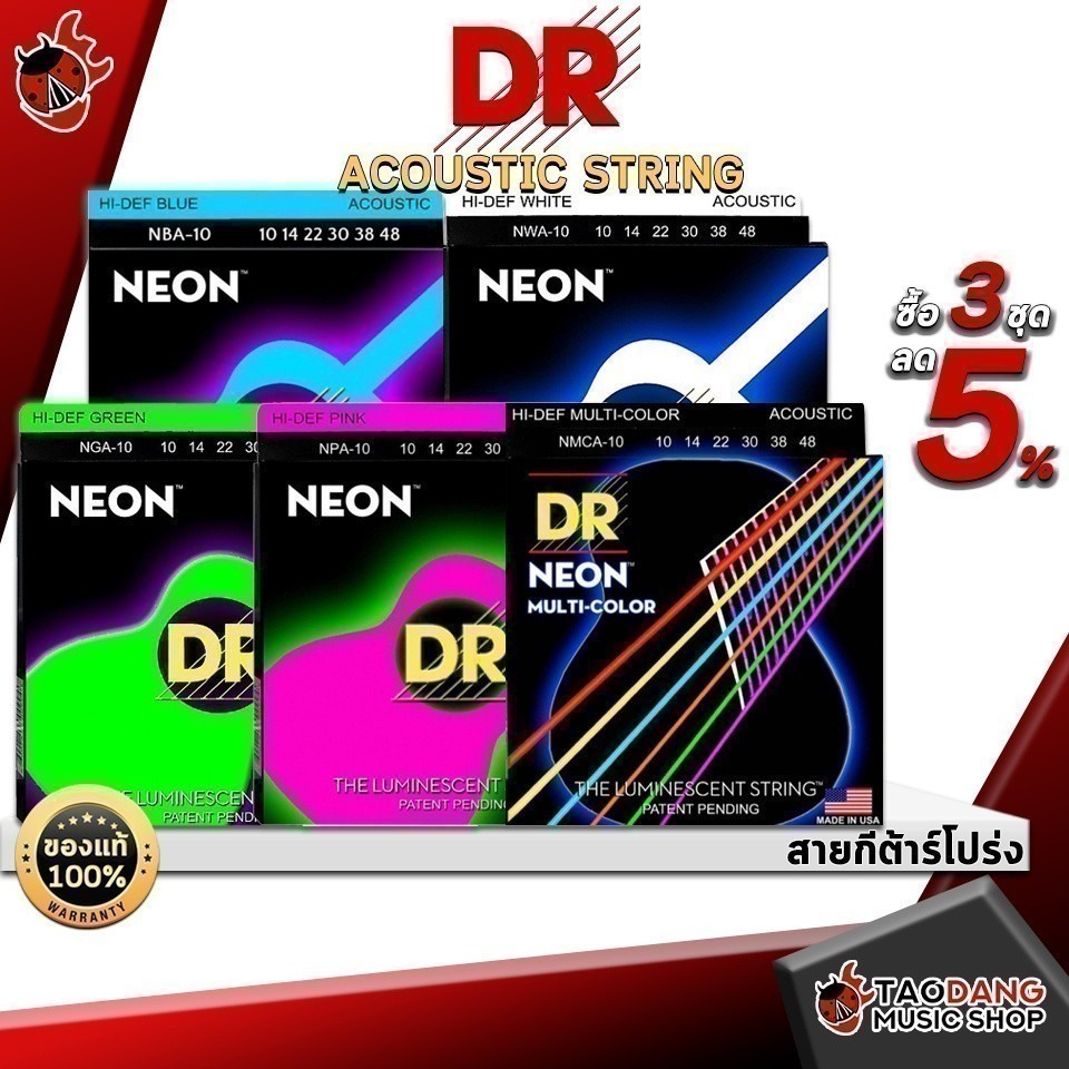 ทักแชทรับส่วนลด 1,000.- MAX ซื้อ 3 ชุดลดเพิ่มอีก 2% สายกีต้าร์โปร่ง Dr.Neon สายเคลือบกันสนิม Neon เรืองแสง - เต่าแดง