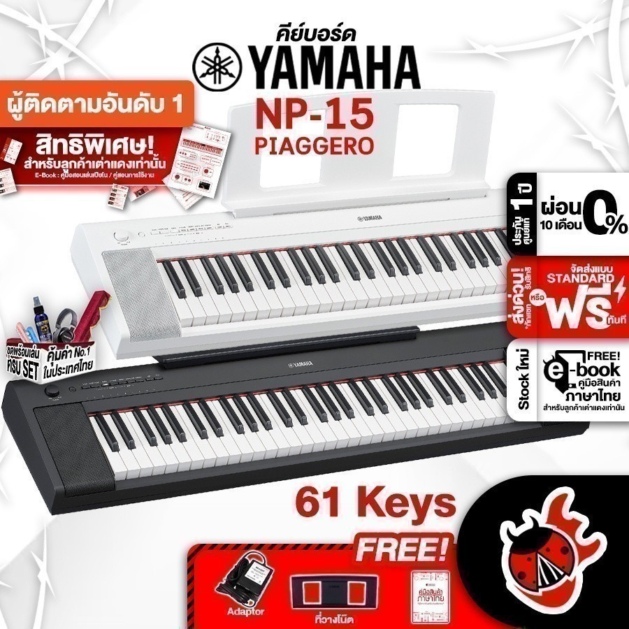 Yamaha NP-15, NP-12 สี Black, White คีย์บอร์ดไฟฟ้า Electric Keyboard เต่าแดง