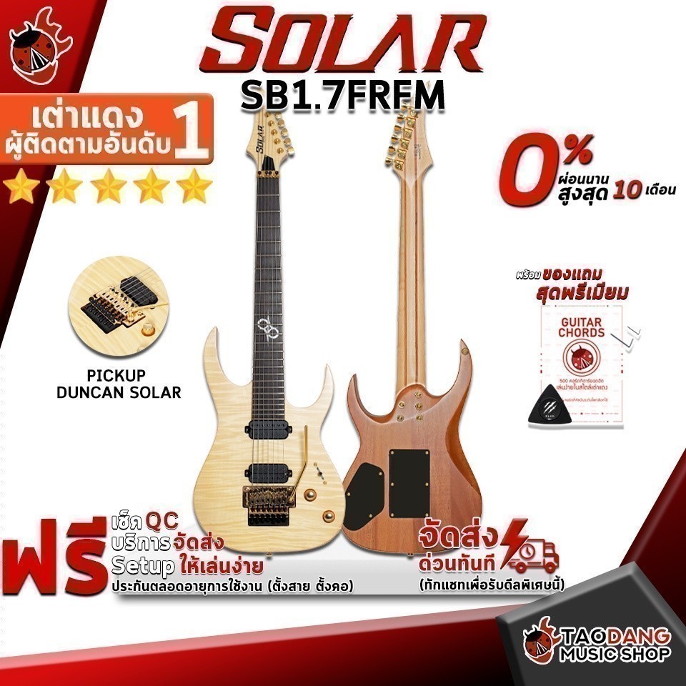 กีต้าร์ไฟฟ้า Solar SB1.7FRFM สี Flame Natural Matte - Electric Guitar Solar SB1.7FRFM Flame Natural 