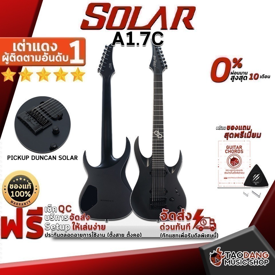 Solar A1.7C สี Carbon Black Matte กีต้าร์ไฟฟ้า Electric Guitar Solar A1.7C - เต่าเเดง