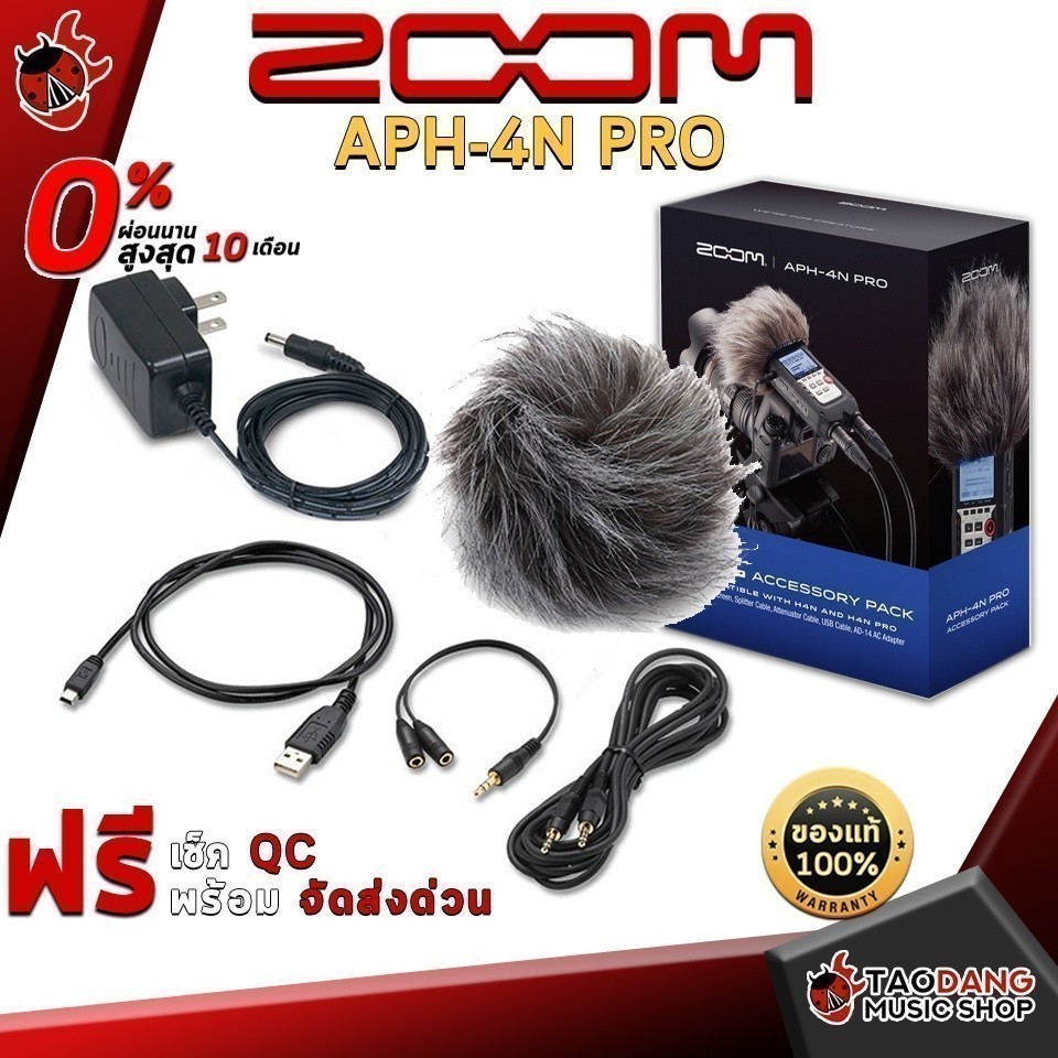 ทักแชทรับส่วนลด 2,000.- ชุดอุปกรณ์เสริม Zoom APH4N Pro - Accessories Zoom APH-4N Pro