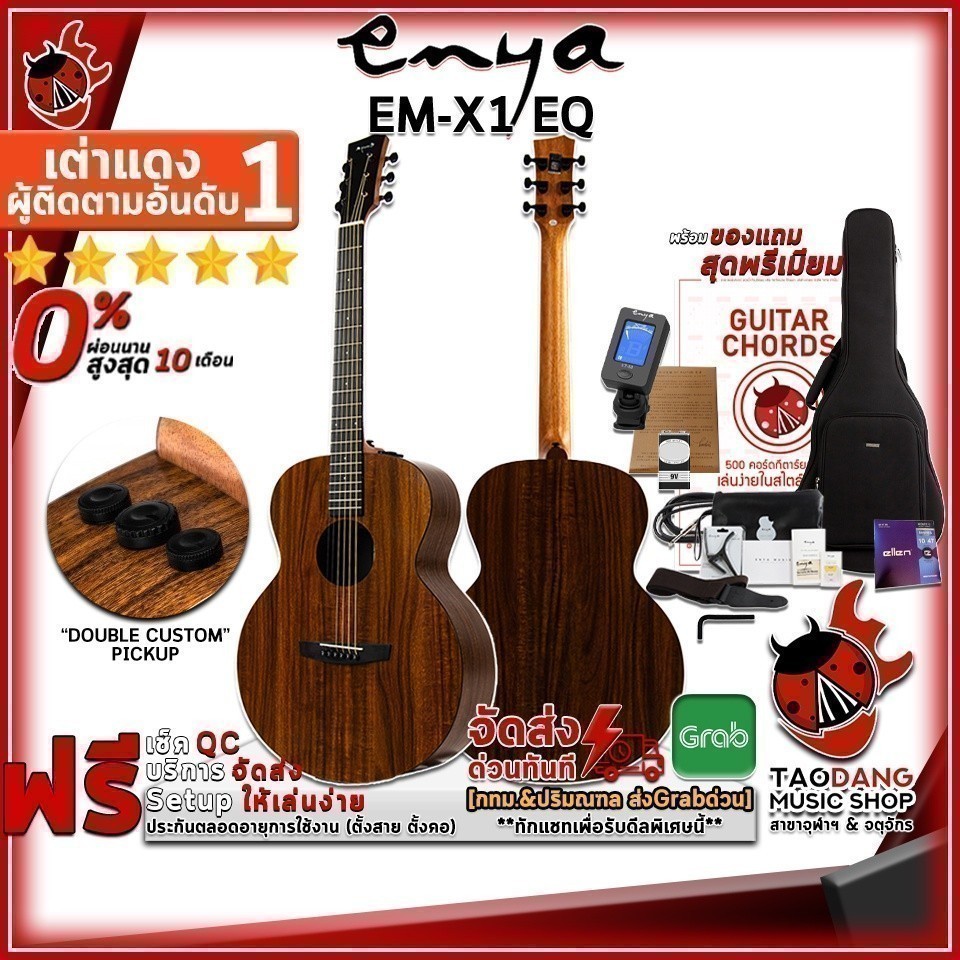 กีต้าร์โปร่งไฟฟ้า Enya EMX1EQ - Electric Acoustic Guitar Enya EMX-1 EQ