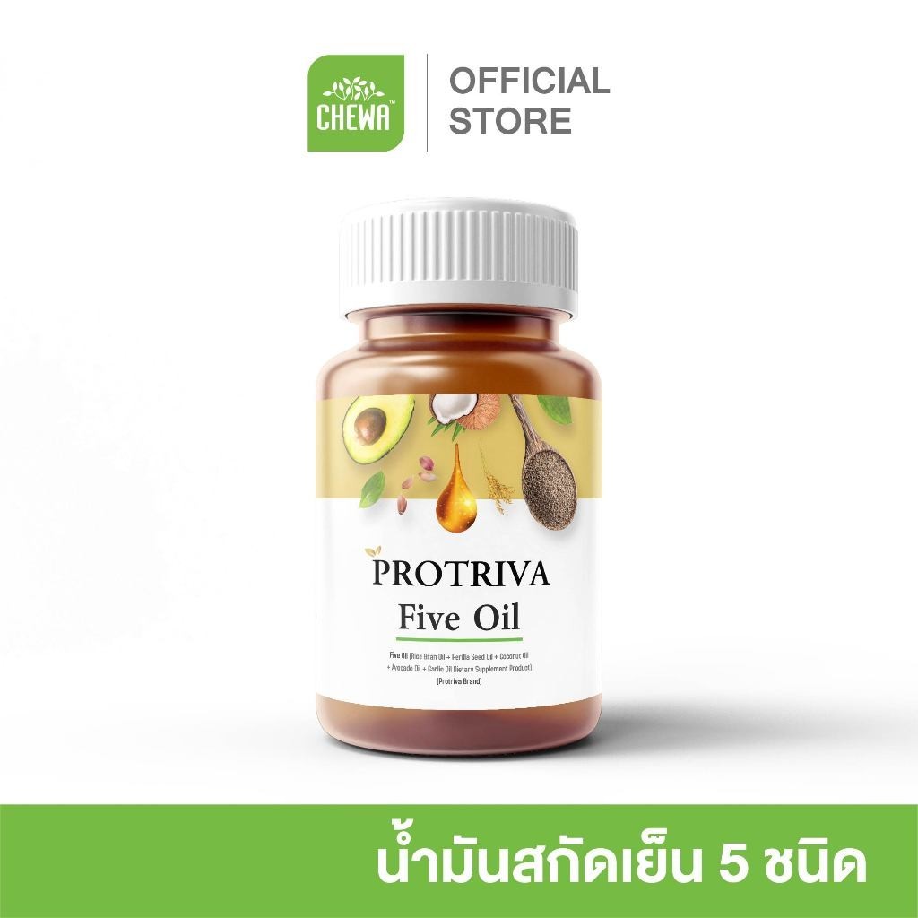 [ส่งฟรี] Protriva Five Oil ผลิตภัณฑ์เสริมอาหาร น้ำมันสกัดเย็น 5 ชนิด โปรทริว่า ไฟว์ ออยล์