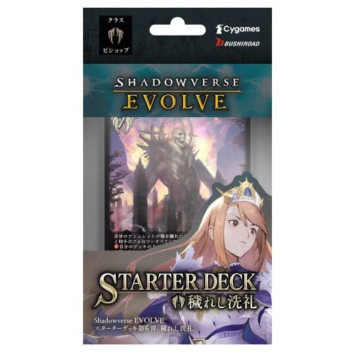 [นำเข้าจากประเทศญี่ปุ่น] Shadowverse EVOLVE Starter Deck เล่ม 6 การล้างบาปแห่งความไม่บริสุทธิ์