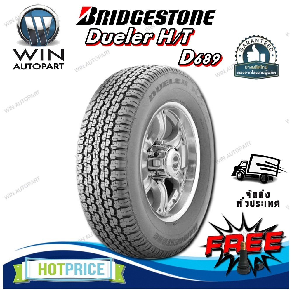 ยางรถยนต์ ขนาด 245/70R16 รุ่น D689 ยี่ห้อ BRIDGESTONE (แถมจุ๊บลม)