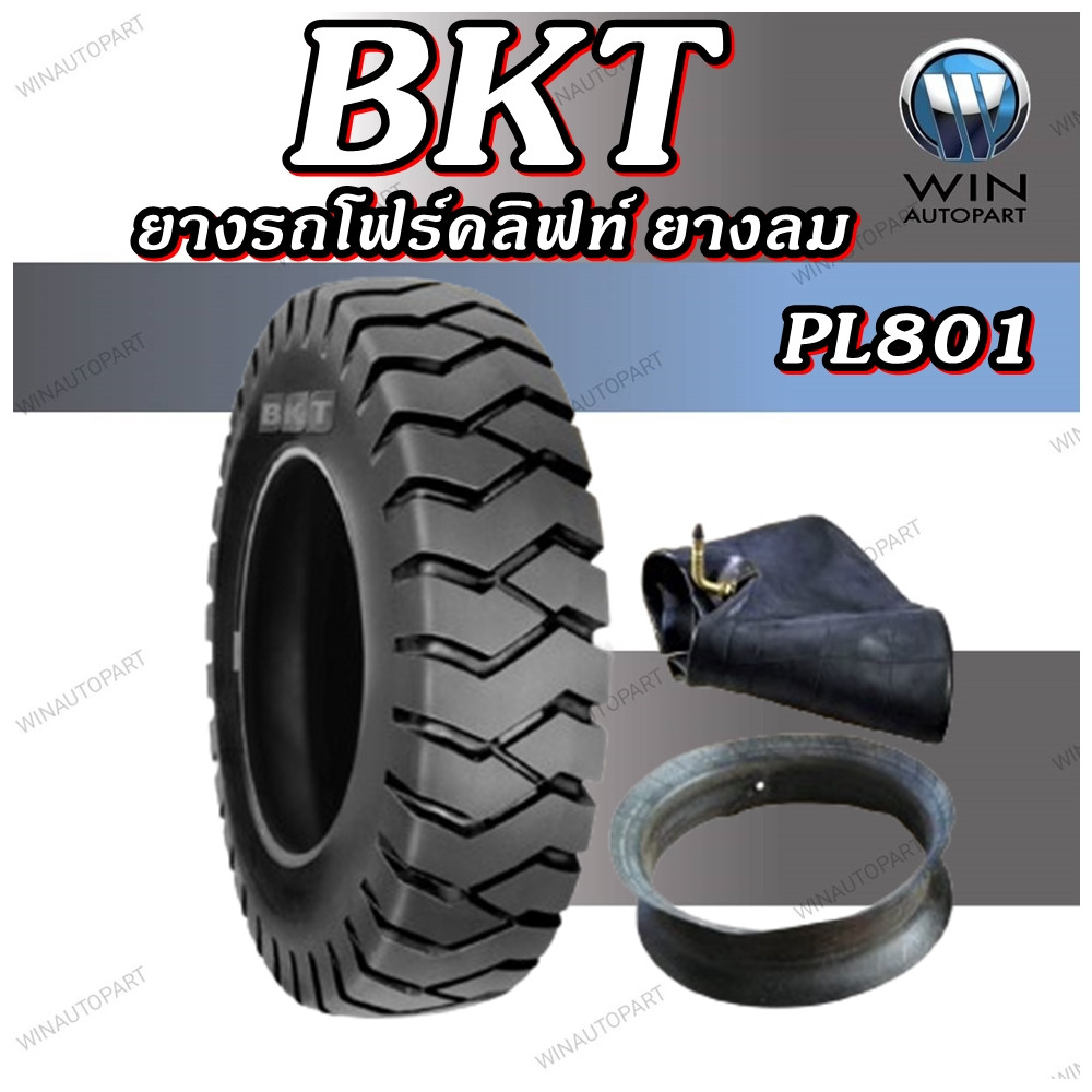 ยางรถโฟร์คลิฟท์ ยางลม ( ใน+รอง ) ยี่ห้อ BKT รุ่น PL801 TT 8.25-15 2.50-15 3.00-15