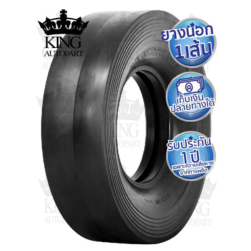 ยางรถตัก ยี่ห้อ DEESTONE รุ่น DC-1 ขนาด 11.00-20 , 9.00-20
