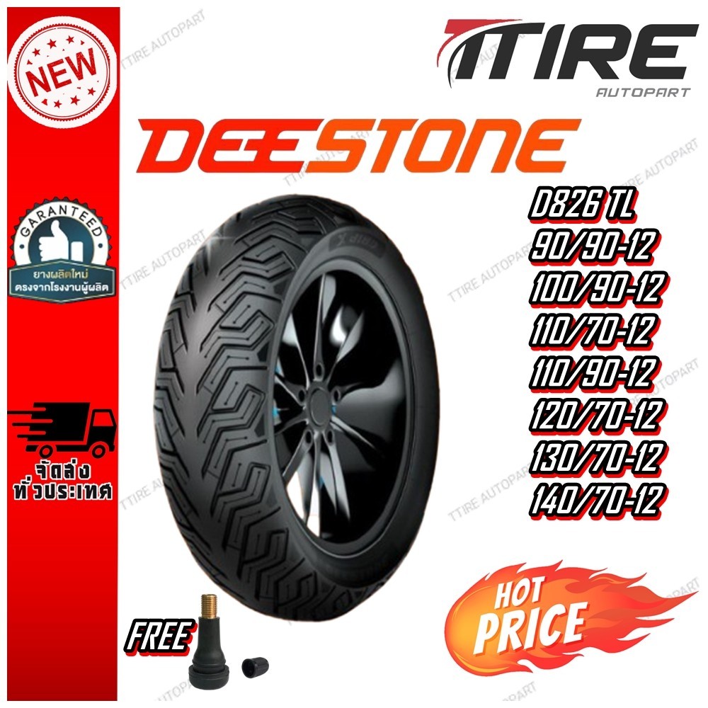 ยางมอเตอร์ไซค์ 90/90-12 ,100/90-12 ,110/70-12 ,110/90-12 ,120/70-12 ,130/70-12 ,140/70-12 รุ่น D826 