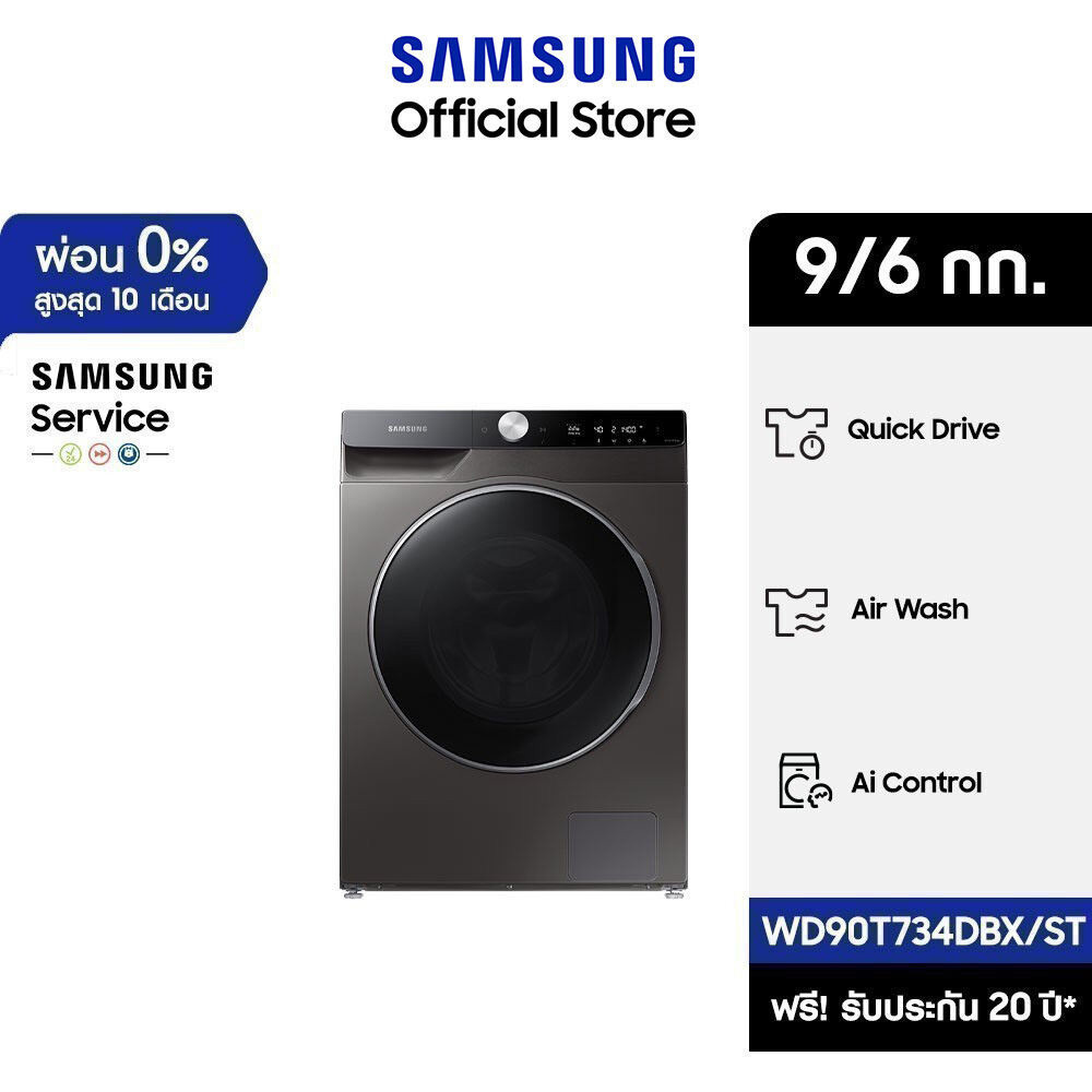 [จัดส่งฟรีพร้อมติดตั้ง] SAMSUNG เครื่องซักผ้า และอบผ้า WD90T734DBX/ST พร้อม AI Control, ซัก 9 / อบ 6 กก.