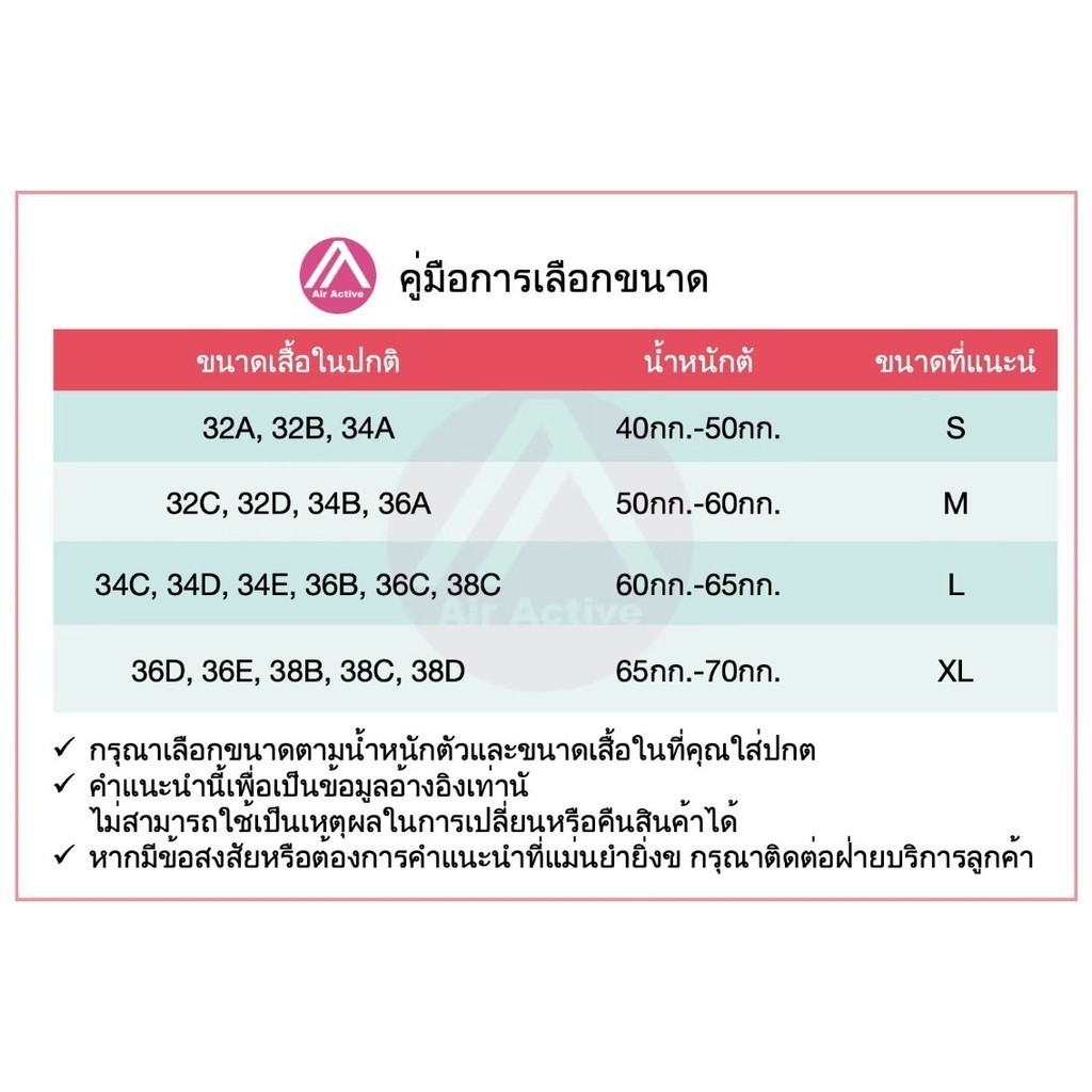 AirActive Leisure แผ่นรัดกางเกงกีฬา โยคะ ปรับได้ - รูปที่ 7