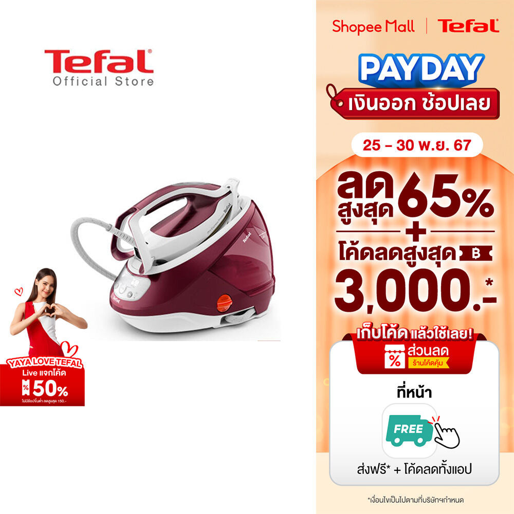 Tefal เตารีดไอน้ำแยกหม้อต้ม กำลังไฟ 2,830 วัตต์  7.5 บาร์  STEAM STATION PRO EXPRESS PROTECT รุ่น GV