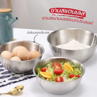 MAYA Coffee ชามผสมสแตนเลส มีปริมาตรวัด 3ขนาด (700ML/1200ML/2000ML) อุปกรณ์เบเกอรี่ UGDQ