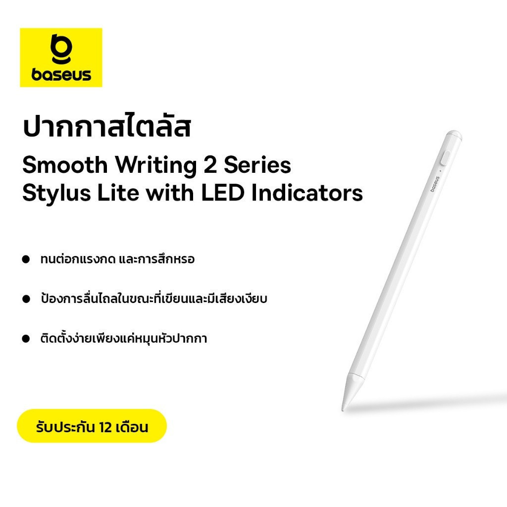 Baseus ปากกาสไตลัส รุ่น Smooth Writing 2 Series Stylus Lite with LED Indicators สำหรับ ipad สี ขาว